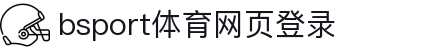 BSport(必一·运动)官方网站-Ultra Platform